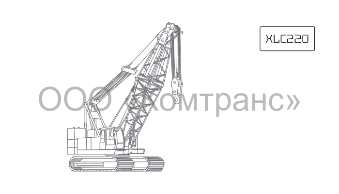 Гусеничный кран XCMG XLC220